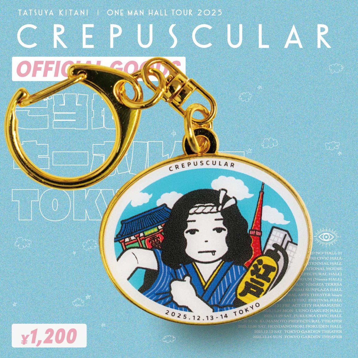 👁️Tour “CREPUSCULAR”東京ガーデンシアター公演 グッズ販売について