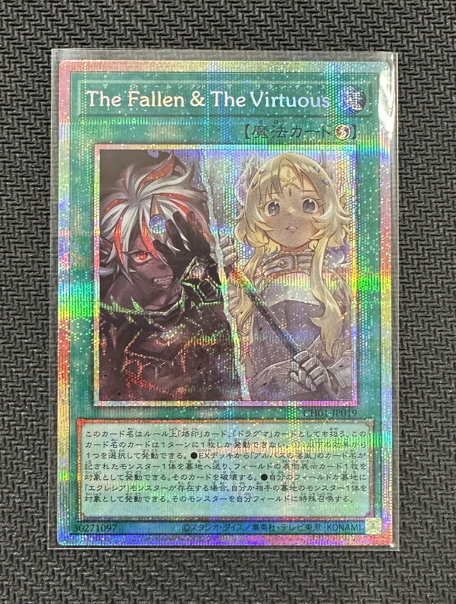 The Fallen & The Virtuous プリズマ アジア版 #11 The Fallen & The