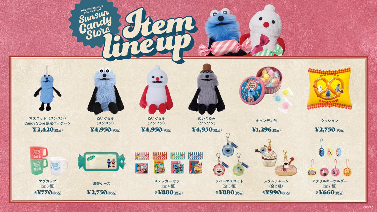 ポップアップショップがはじまりますっ！ とうきょう、おおさか