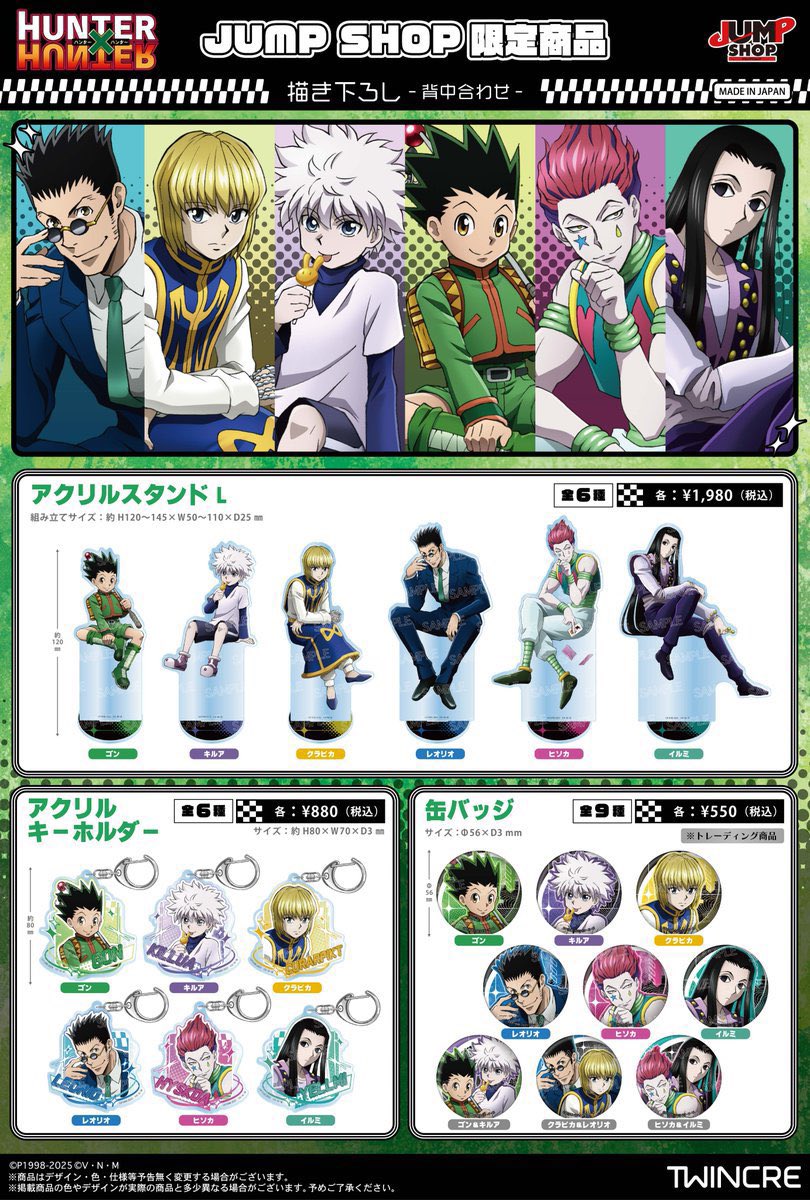 TVアニメ『HUNTER×HUNTER』 オリジナル描き下ろしイラスト「背中合わせ