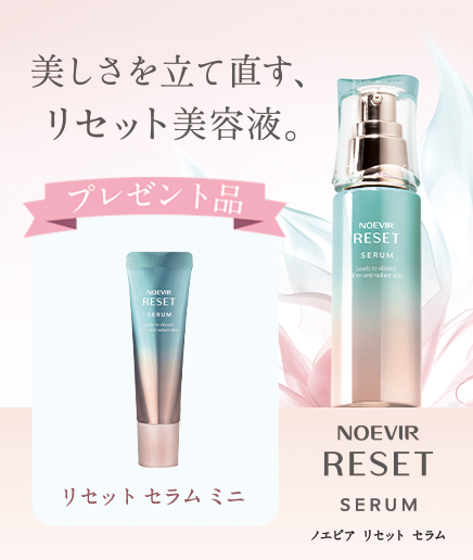 📢もうすぐ終了！！/ 新発売の美容液リセットセラムをお得にお買い求め