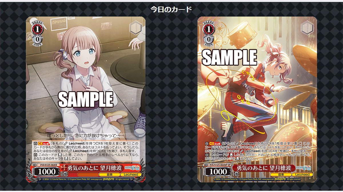 今日のカード】 12月26日(金)発売ブースターパック 「プロジェクト