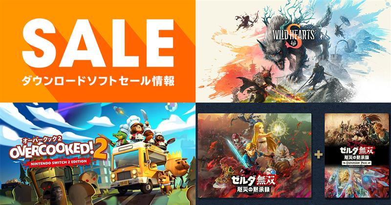任天堂HP]「キャンペーン・セール情報」のページを更新しました