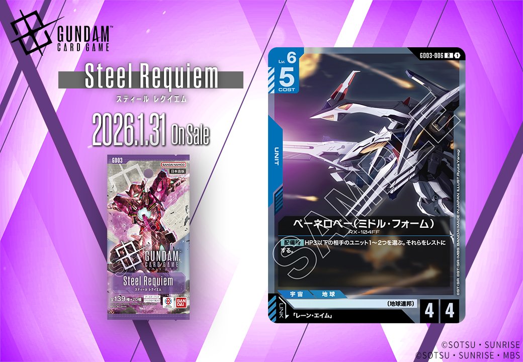 収録カード紹介】 「ペーネロペー(ミドル・フォーム)」を紹介