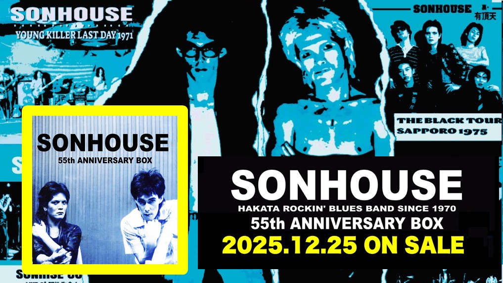 一時完売と予約販売再開のお知らせ】 「サンハウス 55th Anniversary