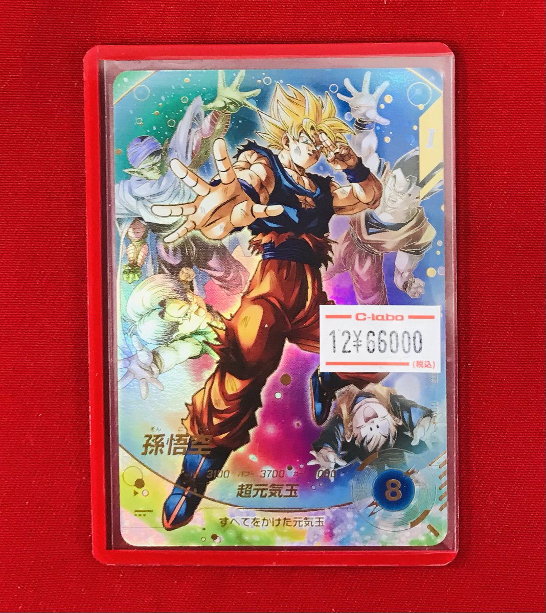 ドラゴンボールカード 孫悟空 SD07-003 白かけ有 ドラゴンボールカード