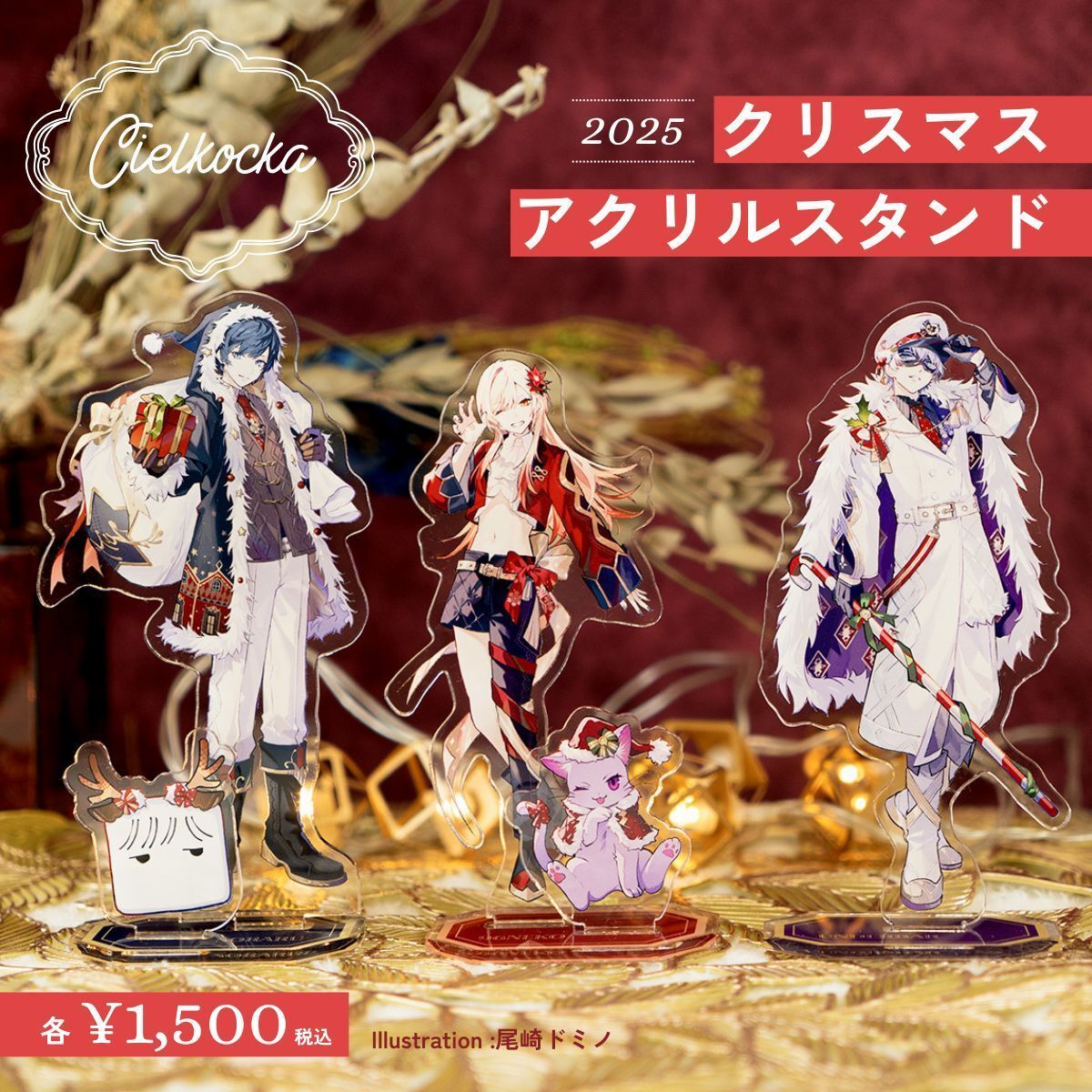 ━━*＼発売決定／*━━ 🎄cielkocka クリスマスグッズ &福袋2026