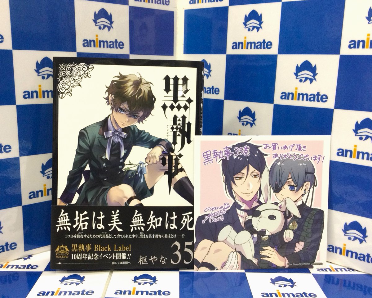 📚新刊情報📚】 Gファンタジーコミックス 『#黒執事 35巻』 アニメイト