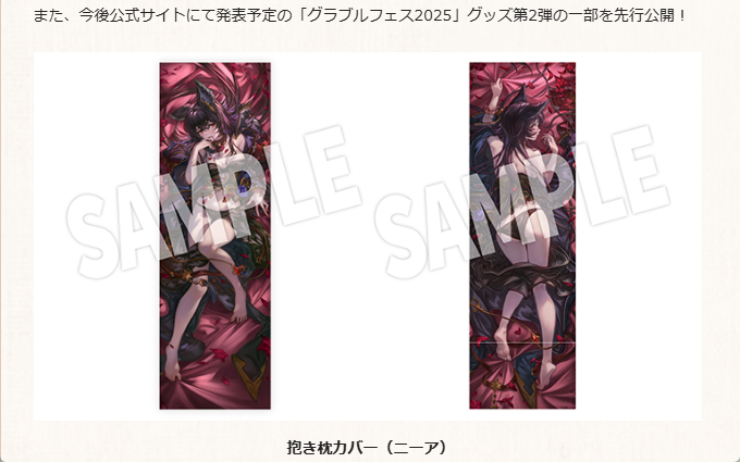 抱き枕カバー（ニーア）