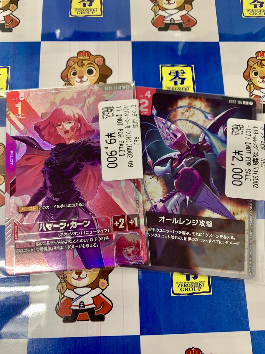 ハマーン・カーン ニュータイプチャレンジ オールレンジ攻撃 ニュー