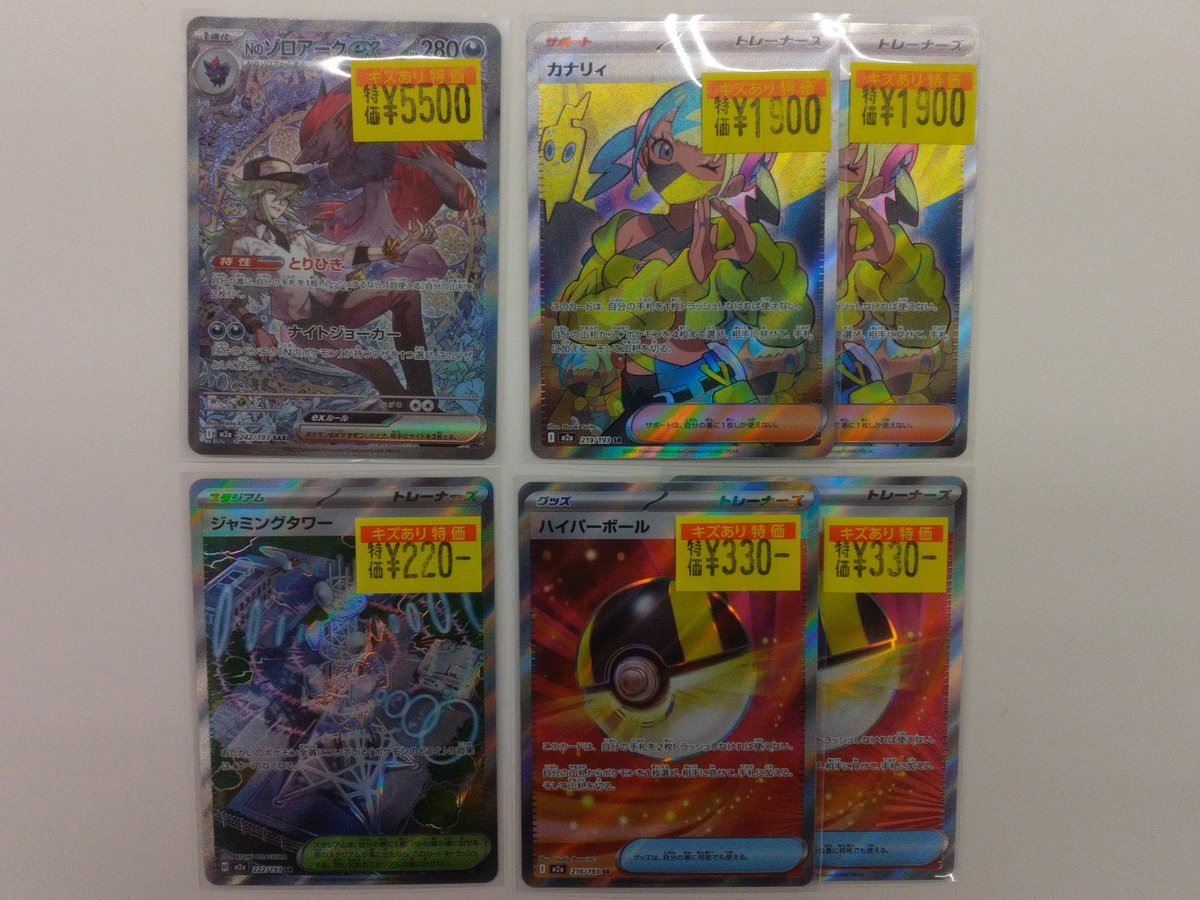 商品情報】 #ポケカ ポケカ最新弾「MEGAドリームex」 訳あり品を補充