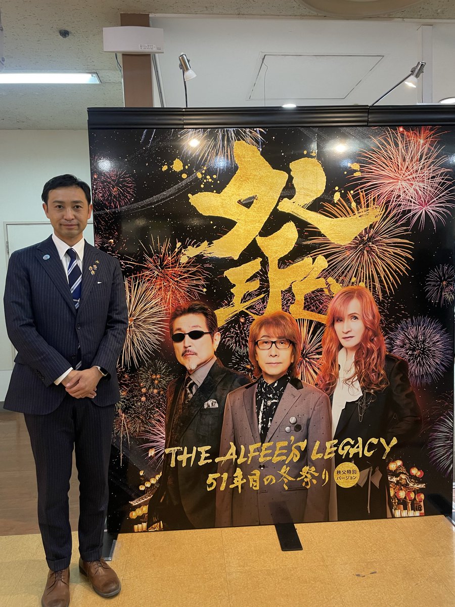 本日、電撃オープンした「THE ALFEE百貨店」🏬⚡️ 『THE ALFEE'S