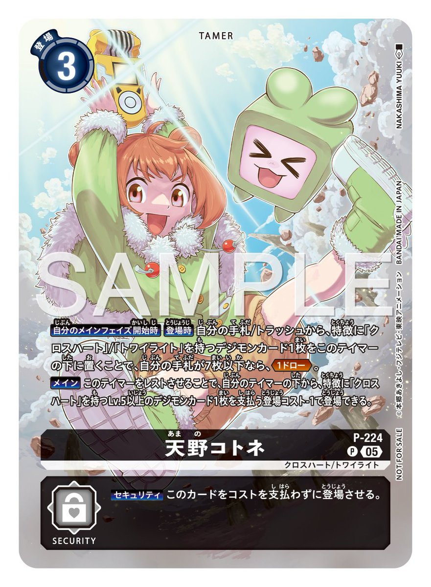 ☆カード紹介☆ 『ブースタ－パック TIME STRANGER【BT-24】』のの