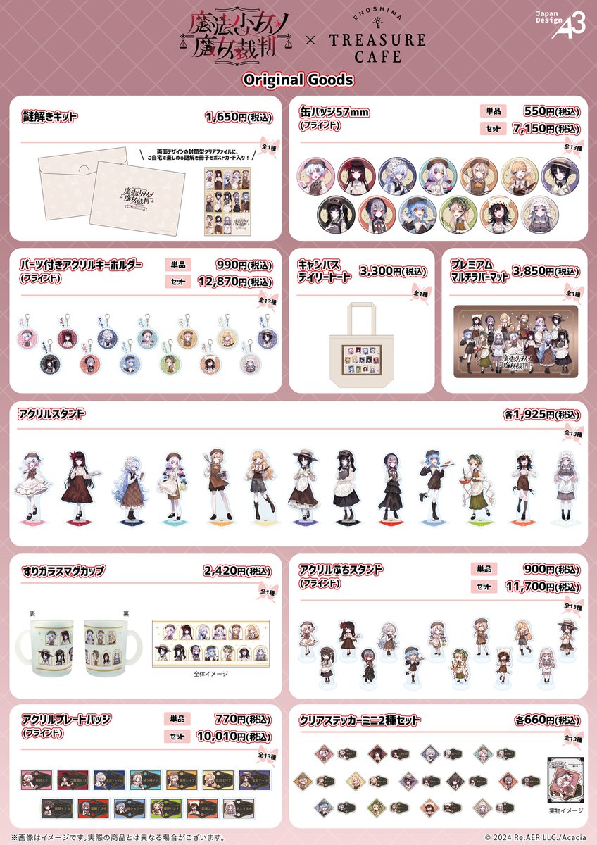 Omu23_ . ＼グッズラインナップ&ノベルティ公開／ ※開催期間終了後に