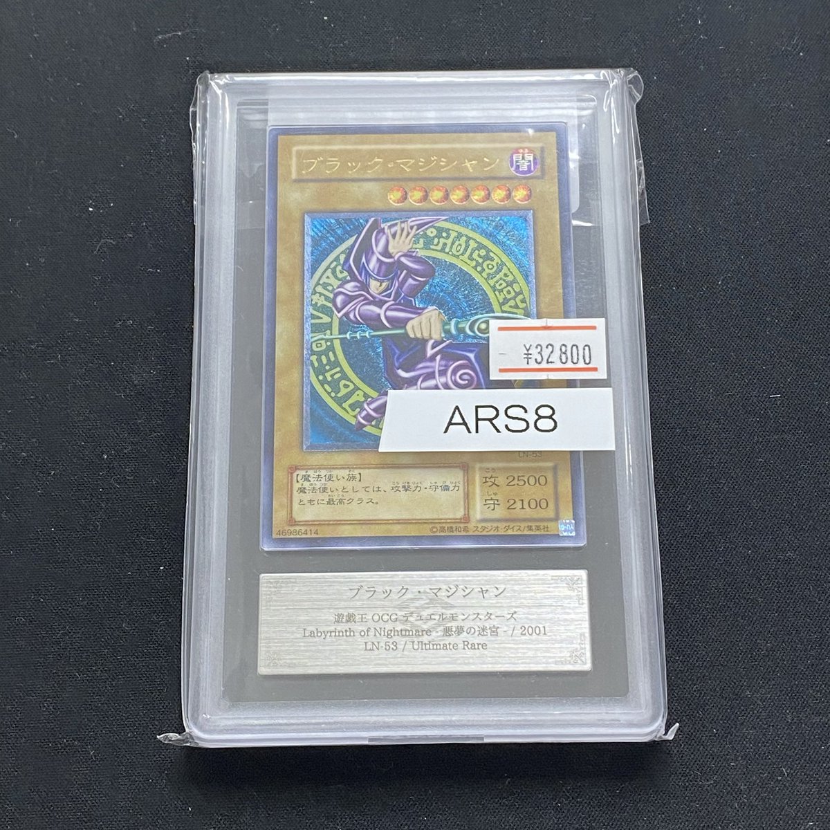 r*o様 ブラックマジシャン レリーフ ars8 値下げ中！ ブラック