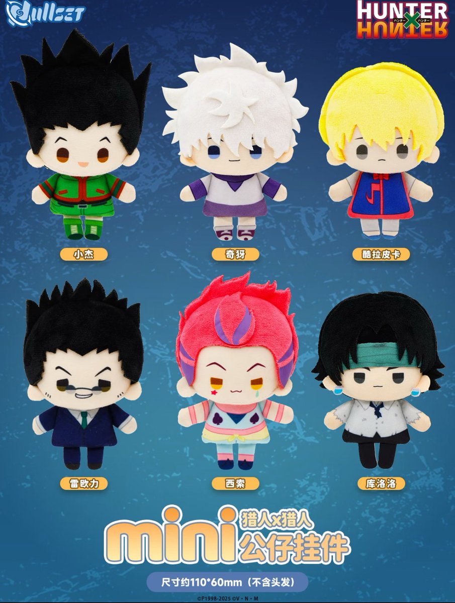 販売開始のお知らせ】 HUNTER×HUNTER × Nullset ハンター×ハンター