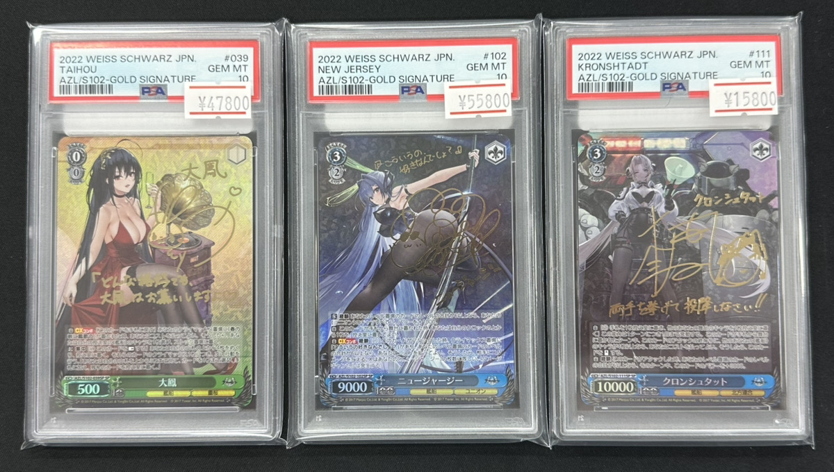 タ*シ様 【PSA10】 ニュージャージー SP アズールレーン ヴァイス