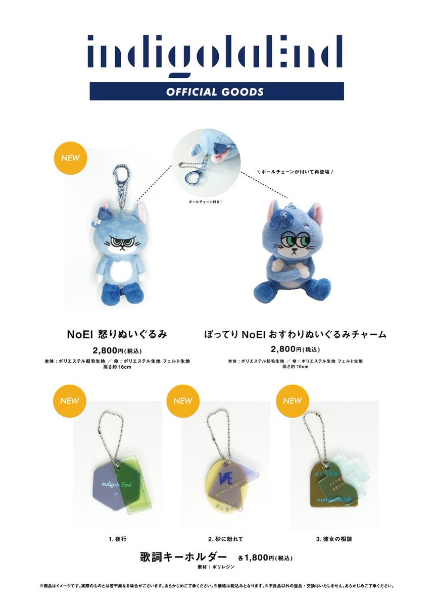 数量限定！通販決定！】 ・ぼってりNoElおすわりぬいぐるみチャーム