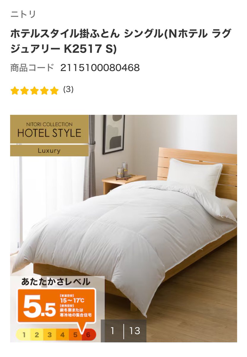 素敵な投稿ありがとうございます！ 「ホテルスタイル掛ふとん シングル