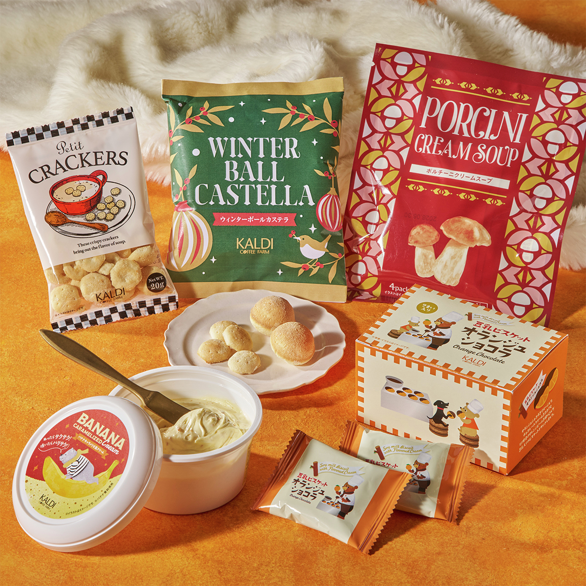 12/5（金）発売！「ウィンターバッグ」】 豆乳ビスケット オランジュ