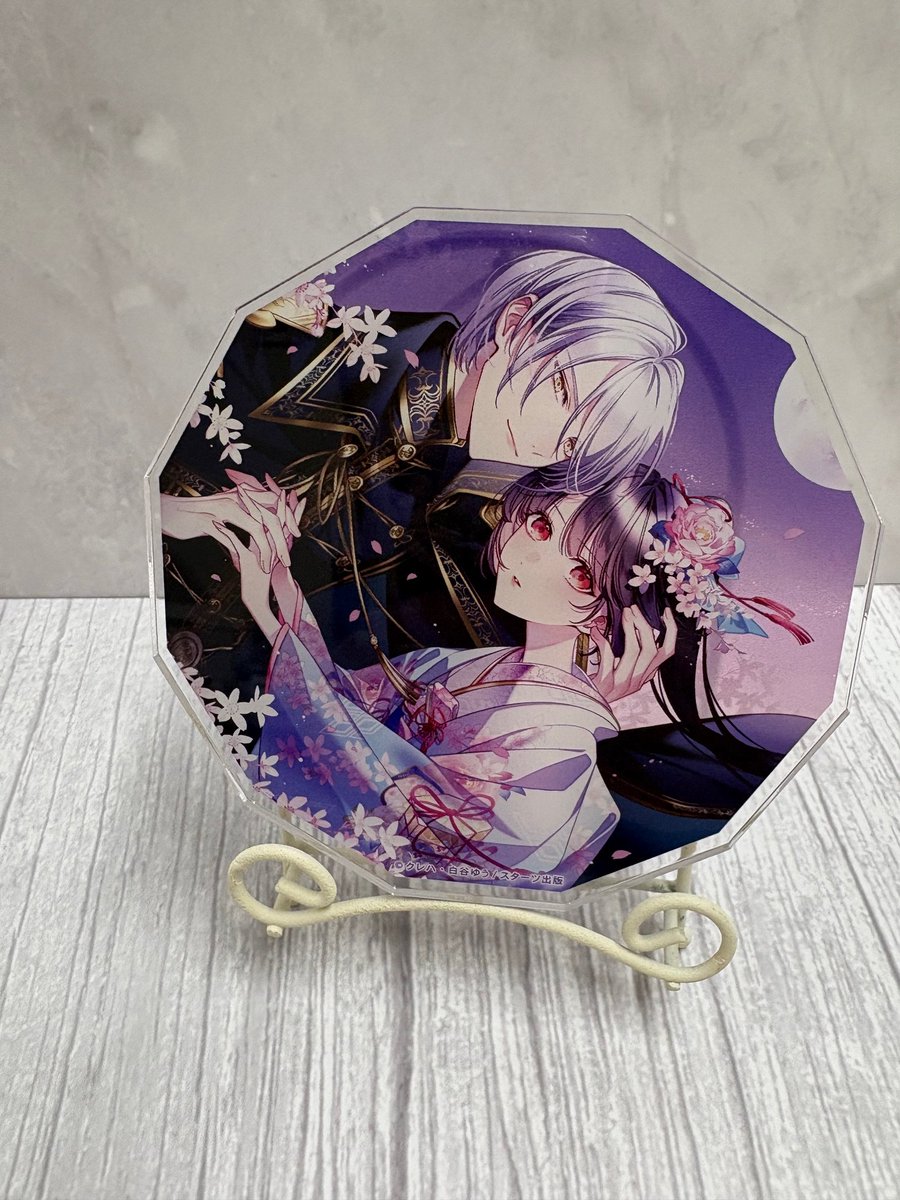 8F/有償特典】 12/26発売 スターツ出版文庫 「鬼姫~運命の契り~」(著