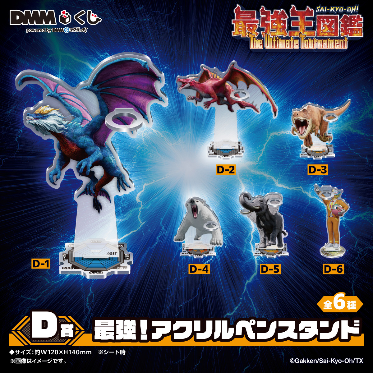 🔥12/20(土)から店舗発売予定🔥 □━━━━━━━━━□ #最強王図鑑