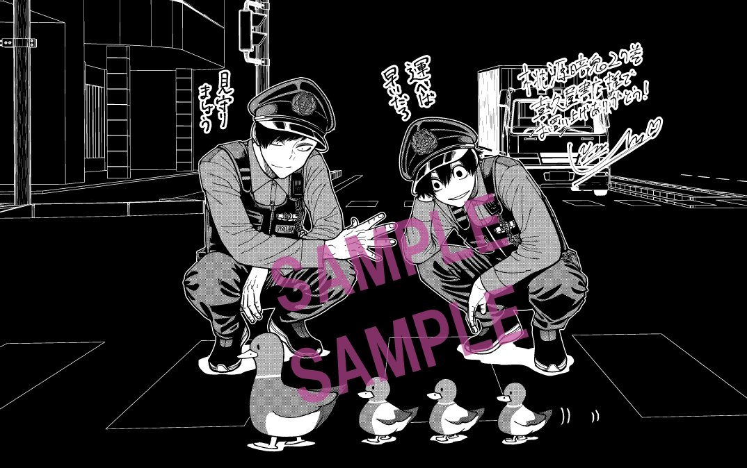 特典情報】 桃源暗鬼27巻、12/8(月)発売迫る！🎊 各書店で配布予定の