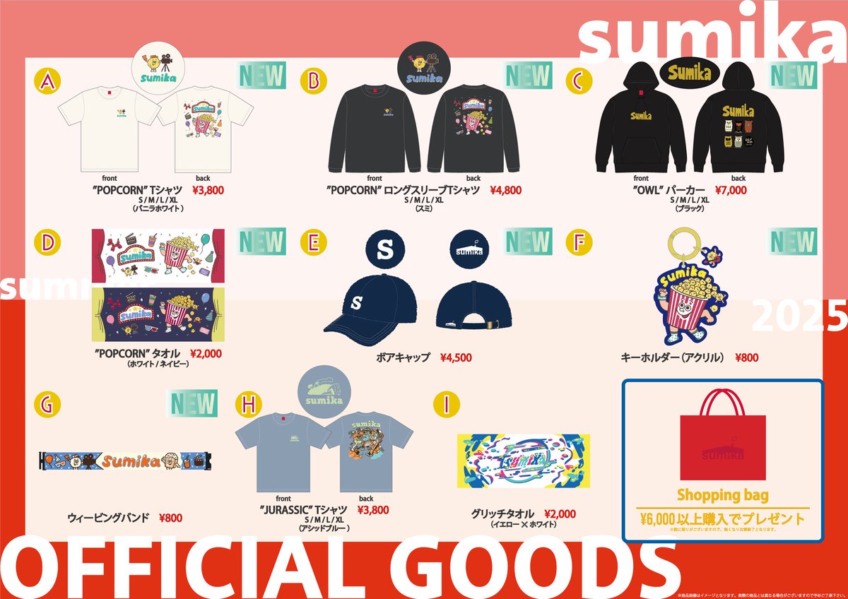 明日は】 12月7日 夢メッセみやぎ 『TOHOKU MUSIC JOURNEY 2025