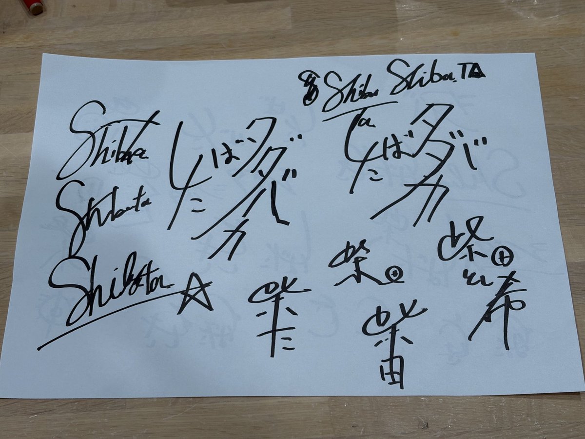 AD柴田のサイン入り『八百長』DVD、3名の方にお送りします！ 収録前