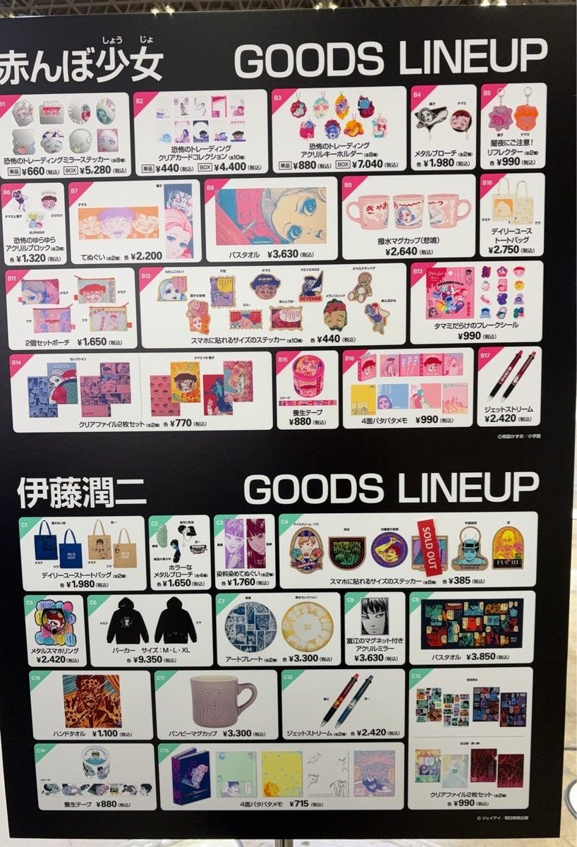 ◤ #東京コミコン2025 3日目開場時点の完売情報◢ 本日も随時ツリーに