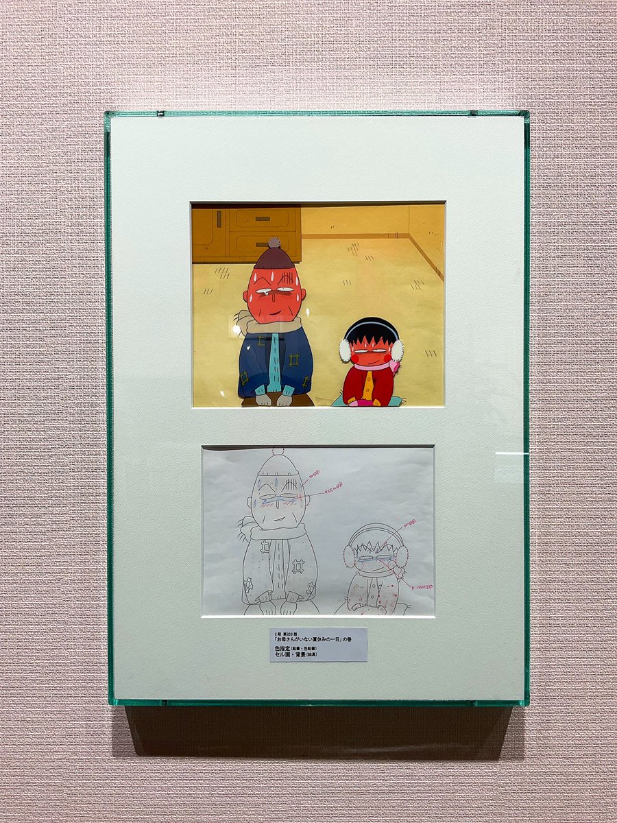 ちびまる子ちゃんランド内『さくらももこ資料館』の一部展示を