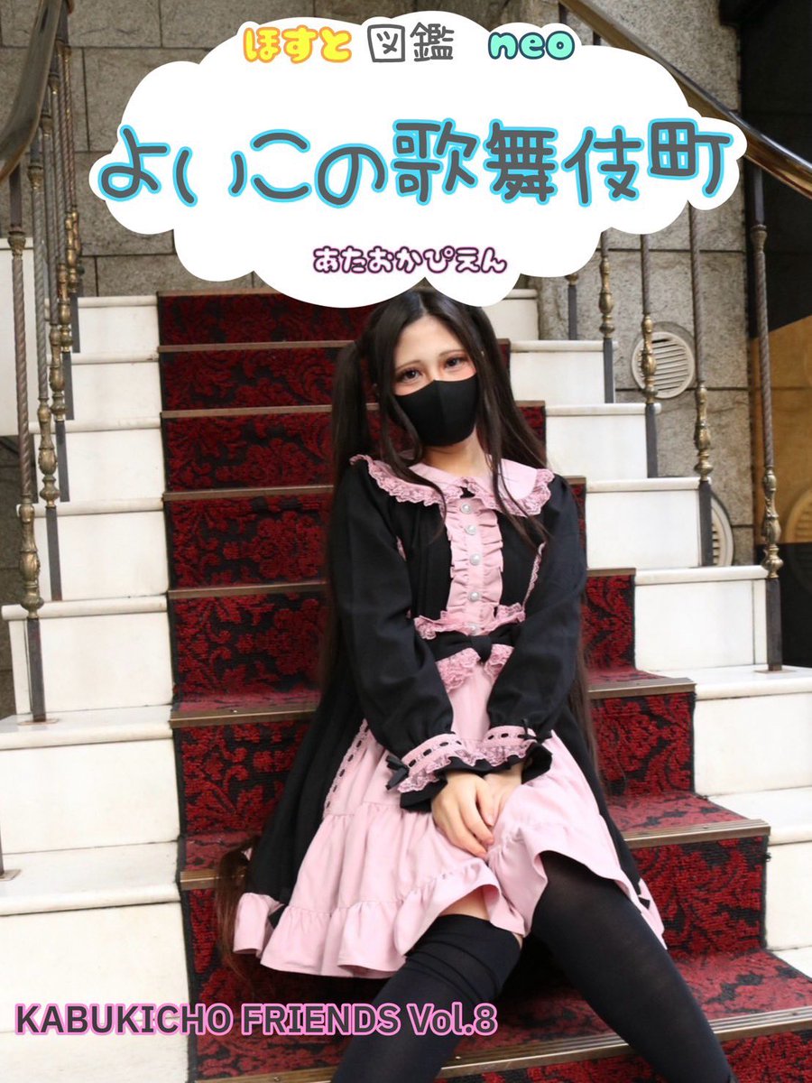 電脳天使 (@4nge1oid) / Posts / X