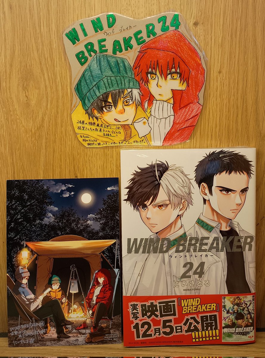 📚コミック新刊情報📚 #WINDBREAKER 24巻、ポストカードブックが本日