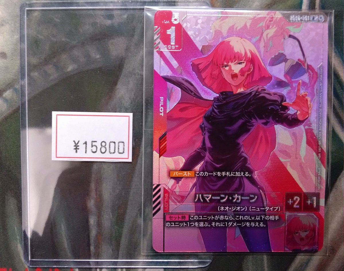 GUNDAM CARD GAME ハマーン・カーン ニュータイプチャレンジ ハマーン