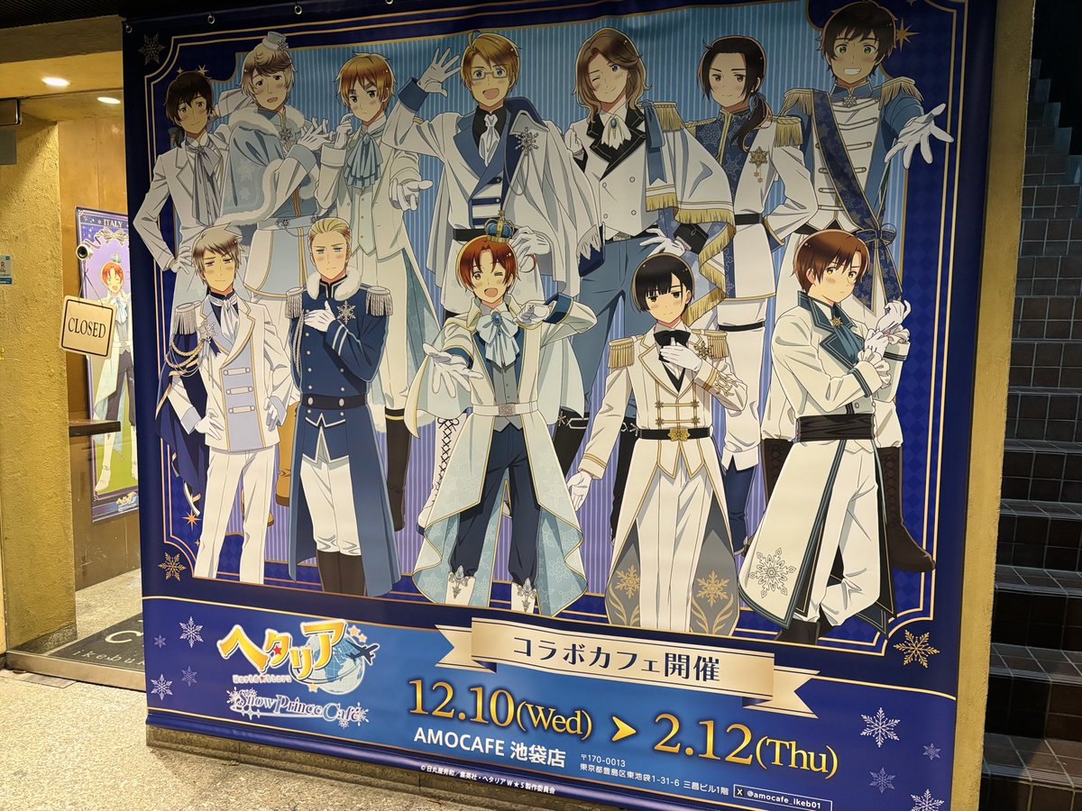 お知らせ】『アニメ「ヘタリア World☆Stars」 Snow Prince Cafe』が