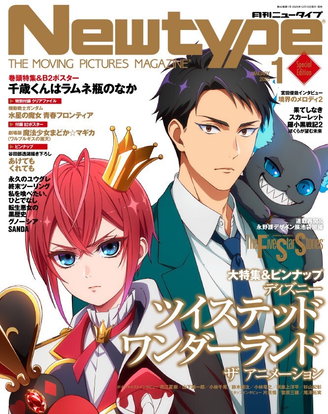 TSUTAYA限定 2021年 総集編 F1速報