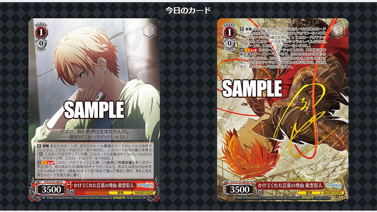 今日のカード】 12月26日(金)発売ブースターパック 「プロジェクト