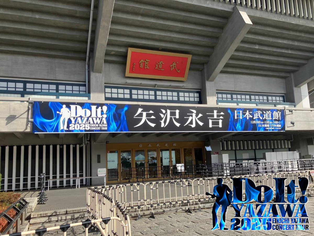 EIKICHI YAZAWA CONCERT TOUR 「Do It！YAZAWA 2025」 日本武道館公演