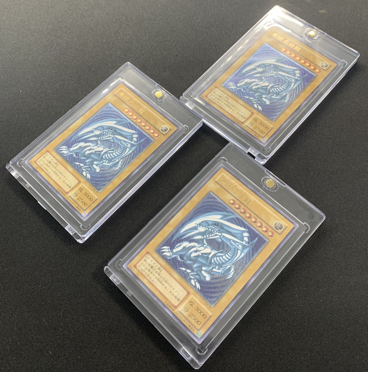 入荷情報】 青眼の白龍(レリーフ) 青艶 3枚とも青艶となっております