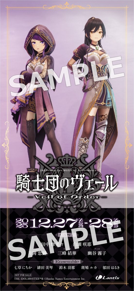 ✨物販情報✨ 2025年12月27日(土)、28日(日)開催 『283 Production