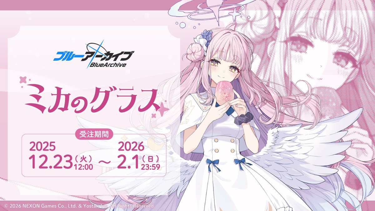 Yostar OFFICIAL SHOP ONLINE】 #ブルアカ グッズ販売開始🎊 「とある