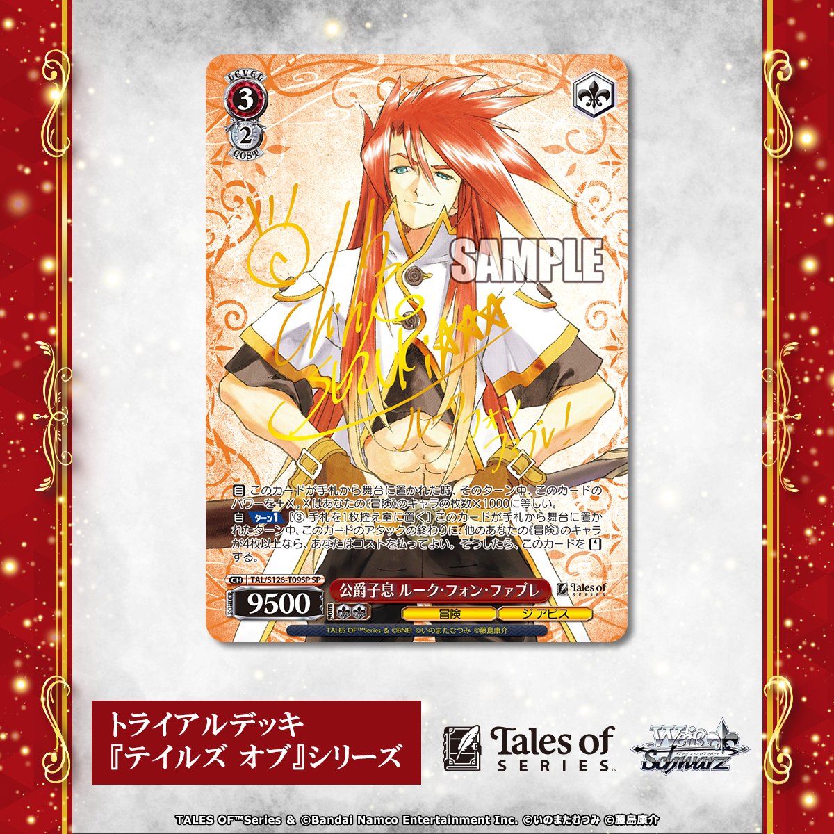 📕今日のカード✨ 12月19日(金)発売 #ヴァイスシュヴァルツ トライアル