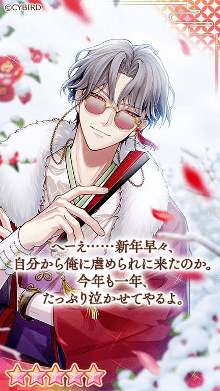 ✨カード紹介①✨ 『カードがちゃ 雪と椿、雅なる新春』では #千利休