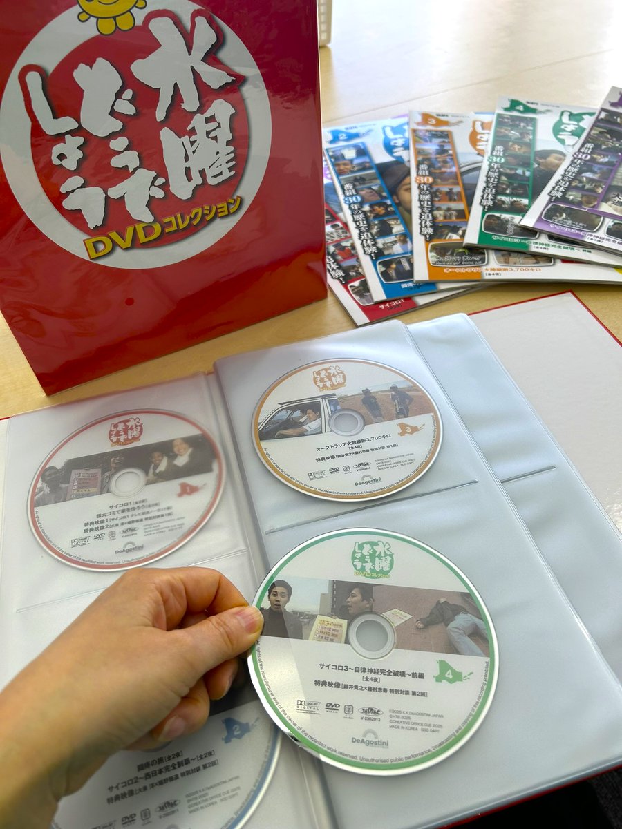 1月6日創刊『水曜どうでしょう DVDコレクション』 皆様から寄せられた