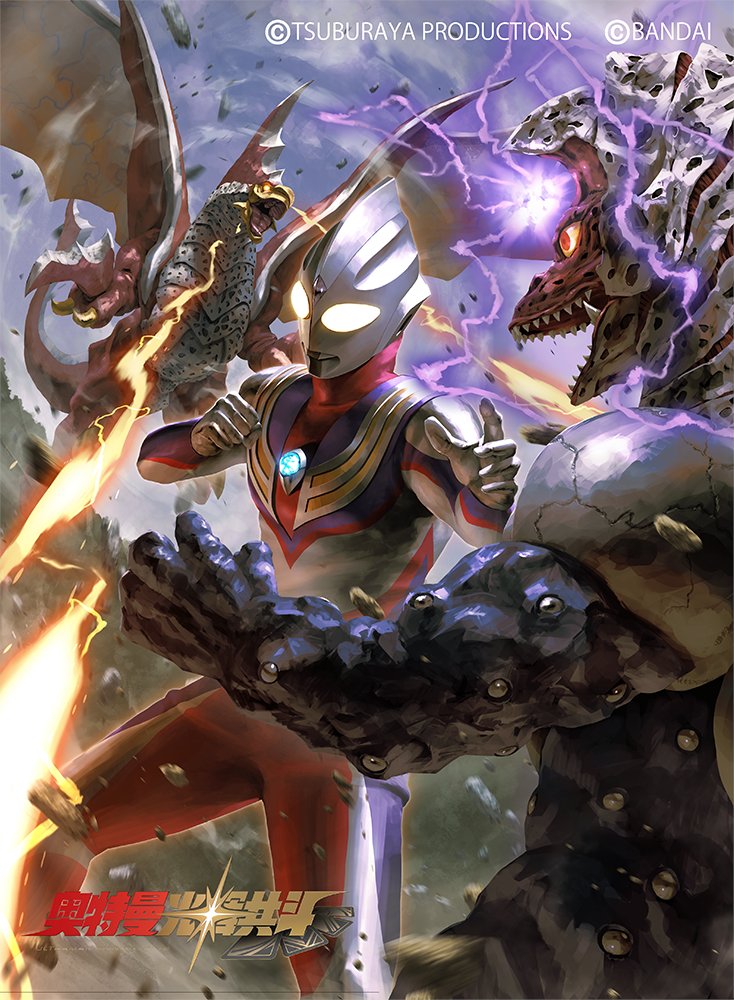 ウルトラマンシャイニングユナイト4弾にて「ウルトラマンティガ」を