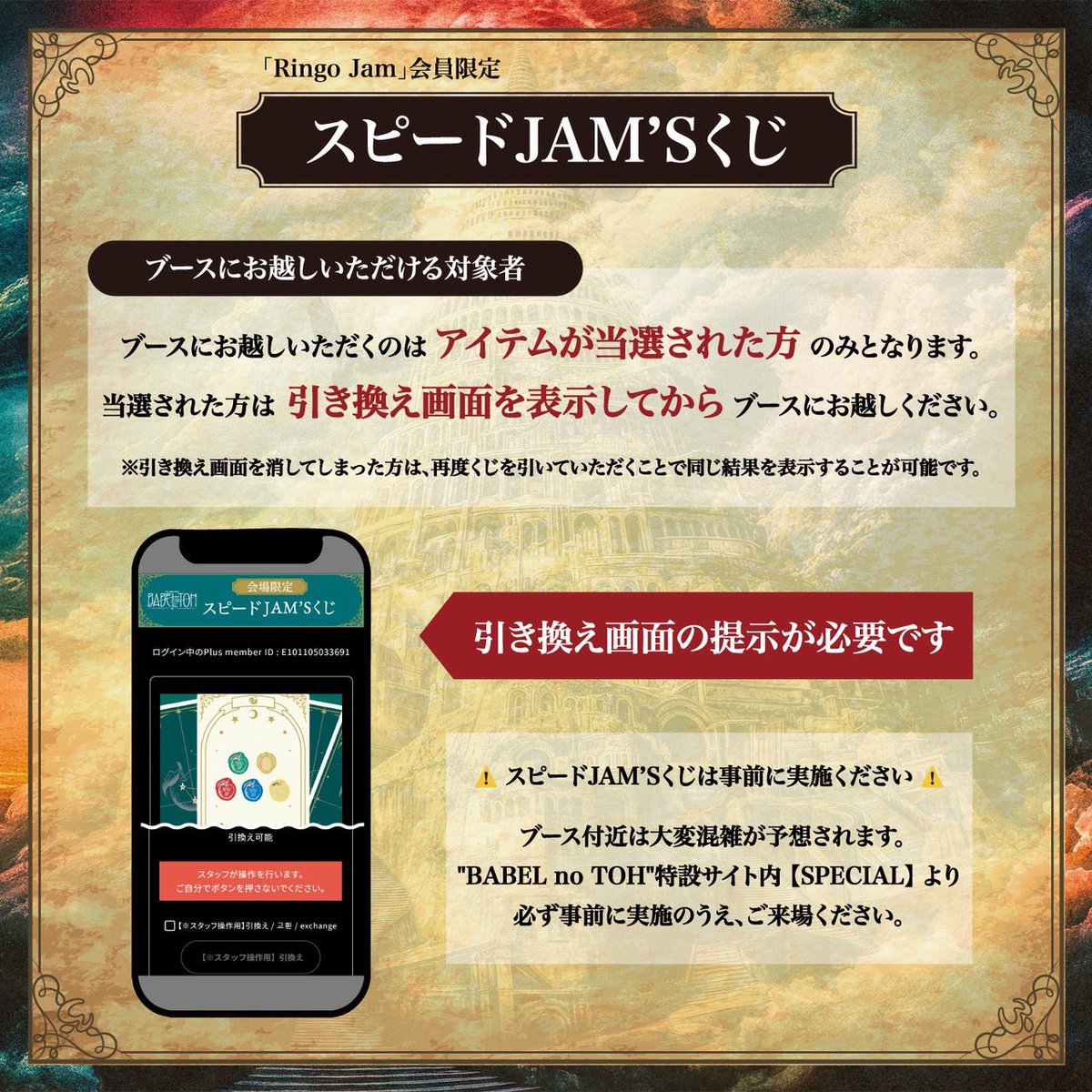 ミセス jamsくじ 景品セット ⚠️ご来場予定の方へ】 ⁡ ≪DOME TOUR