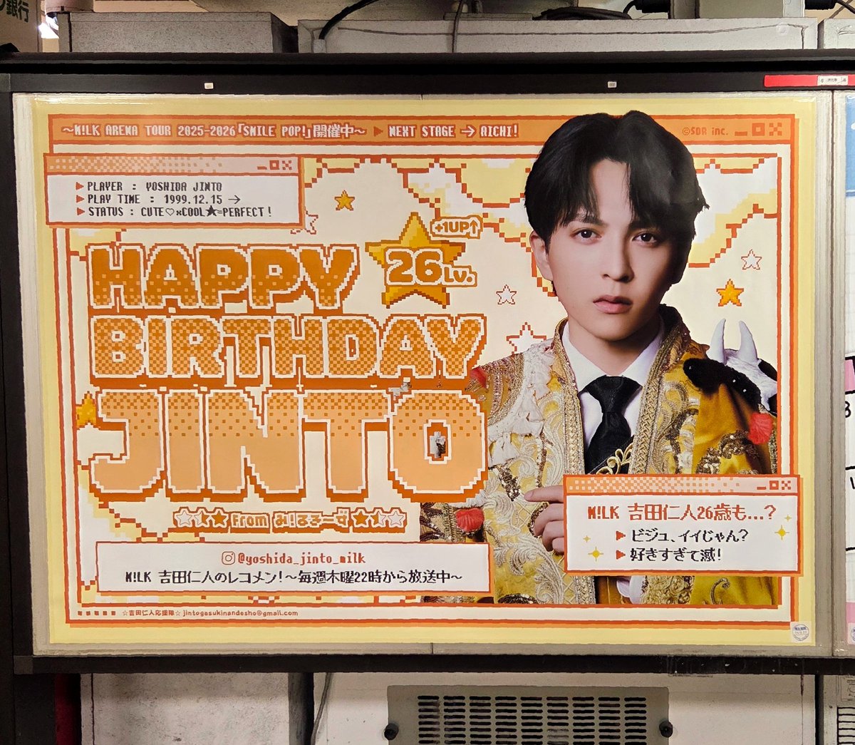 ☆吉田仁人2025生誕☆ (@JINTO26th) / Posts / X