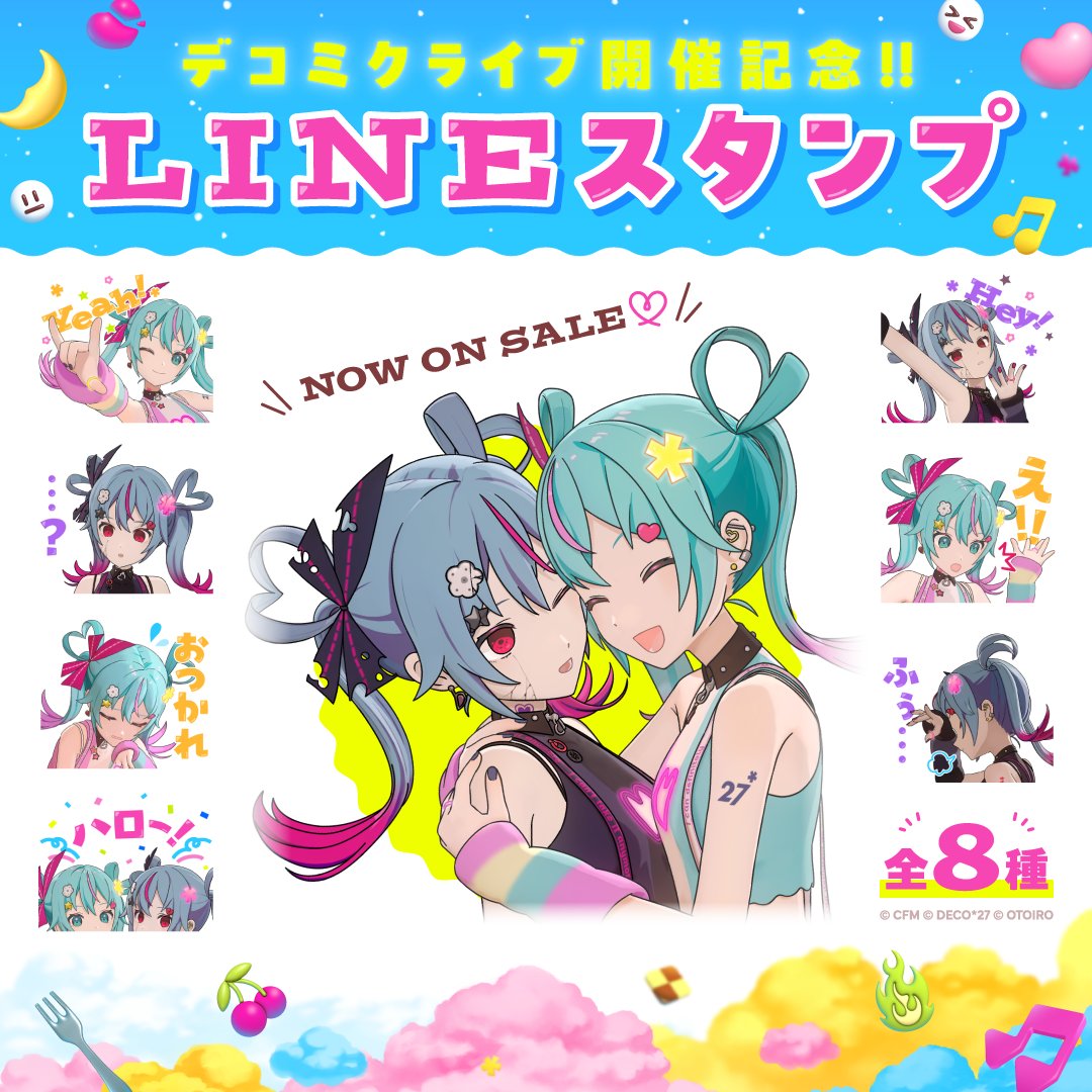 デコミクライブ開催記念のLINEスタンプが出ました！ 可愛がってやって