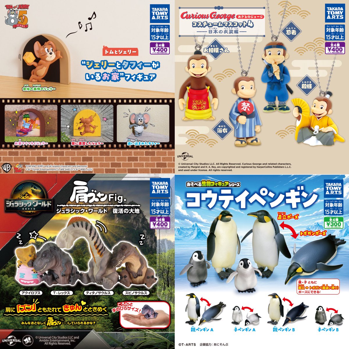 ①12種入荷しました