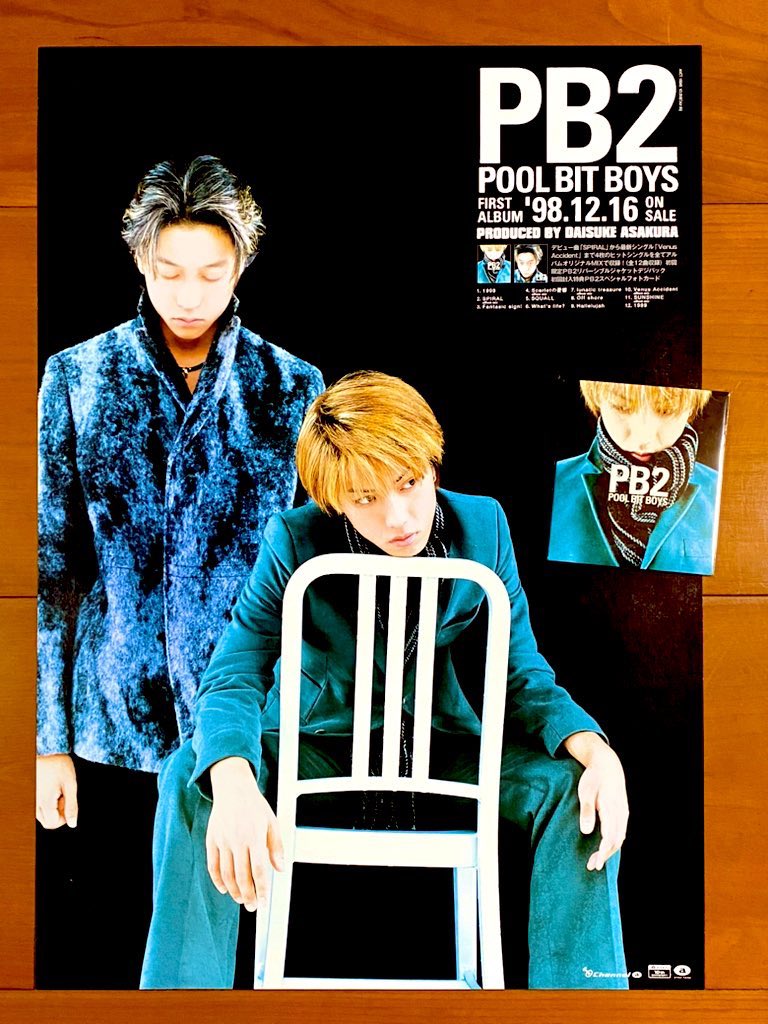 本日で発売から27年！ 1998年12月16日 発売 【POOL BIT BOYS（PB2